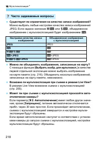 Страница 218