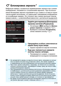 Страница 219