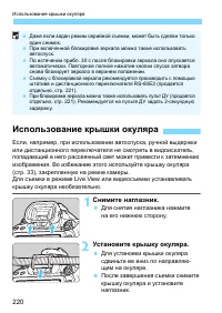 Страница 220