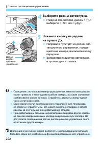 Страница 222