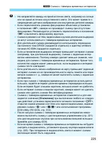 Страница 225