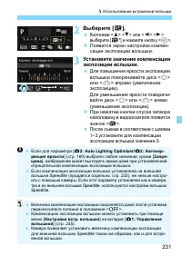 Страница 231