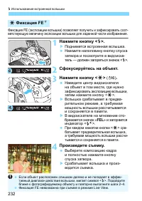 Страница 232