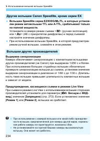 Страница 234