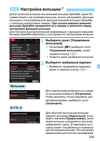 Страница 235