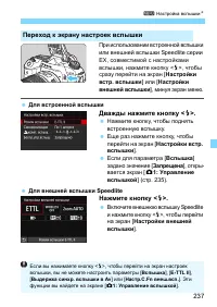 Страница 237