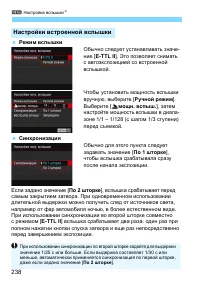 Страница 238