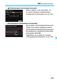 Страница 239