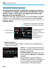 Страница 240