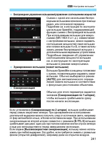 Страница 241