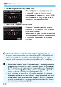 Страница 242
