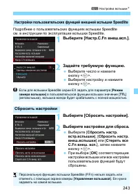 Страница 243