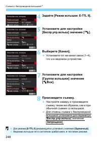 Страница 248