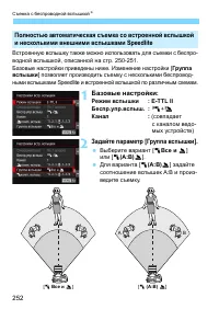 Страница 252