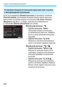 Страница 254