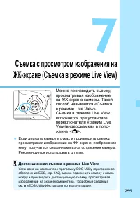 Страница 255