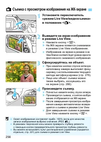 Страница 256