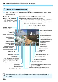 Страница 258