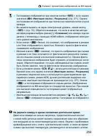 Страница 259