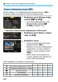 Страница 262