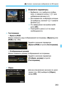 Страница 263