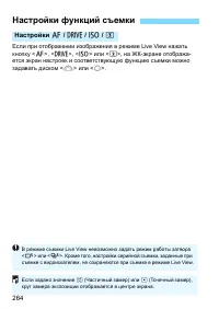 Страница 264