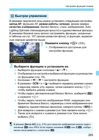 Страница 265