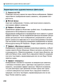 Страница 268