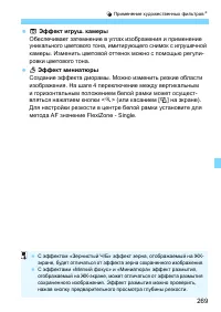 Страница 269