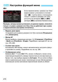 Страница 270