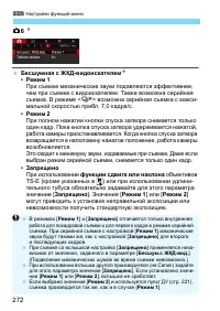 Страница 272