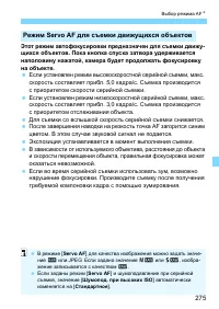 Страница 275