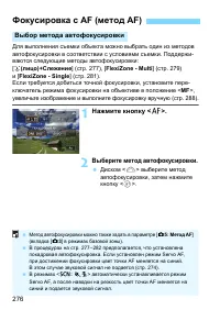 Страница 276