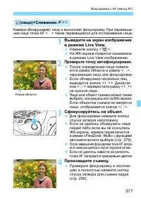 Страница 277