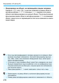 Страница 278