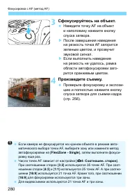 Страница 280