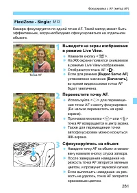 Страница 281