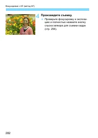 Страница 282