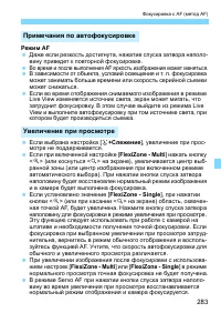 Страница 283