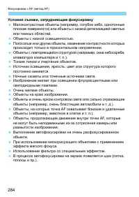 Страница 284