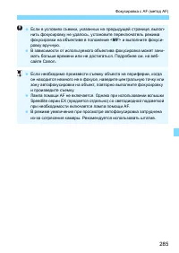 Страница 285