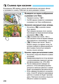 Страница 286