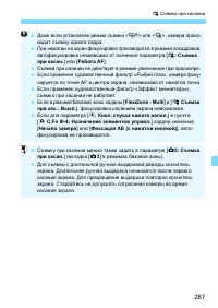 Страница 287