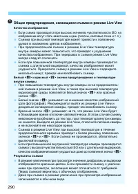 Страница 290