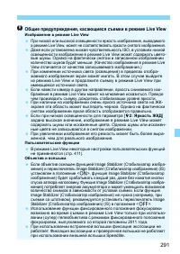 Страница 291