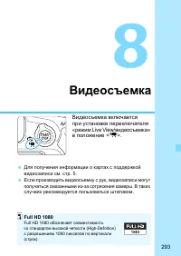 Страница 293