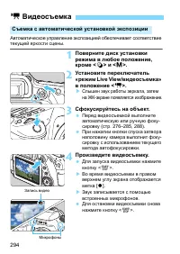 Страница 294