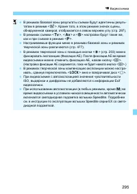 Страница 295