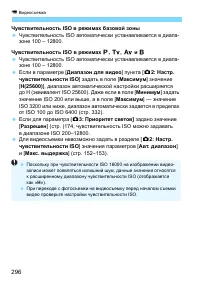 Страница 296