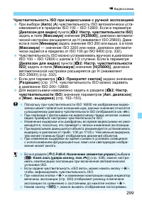 Страница 299